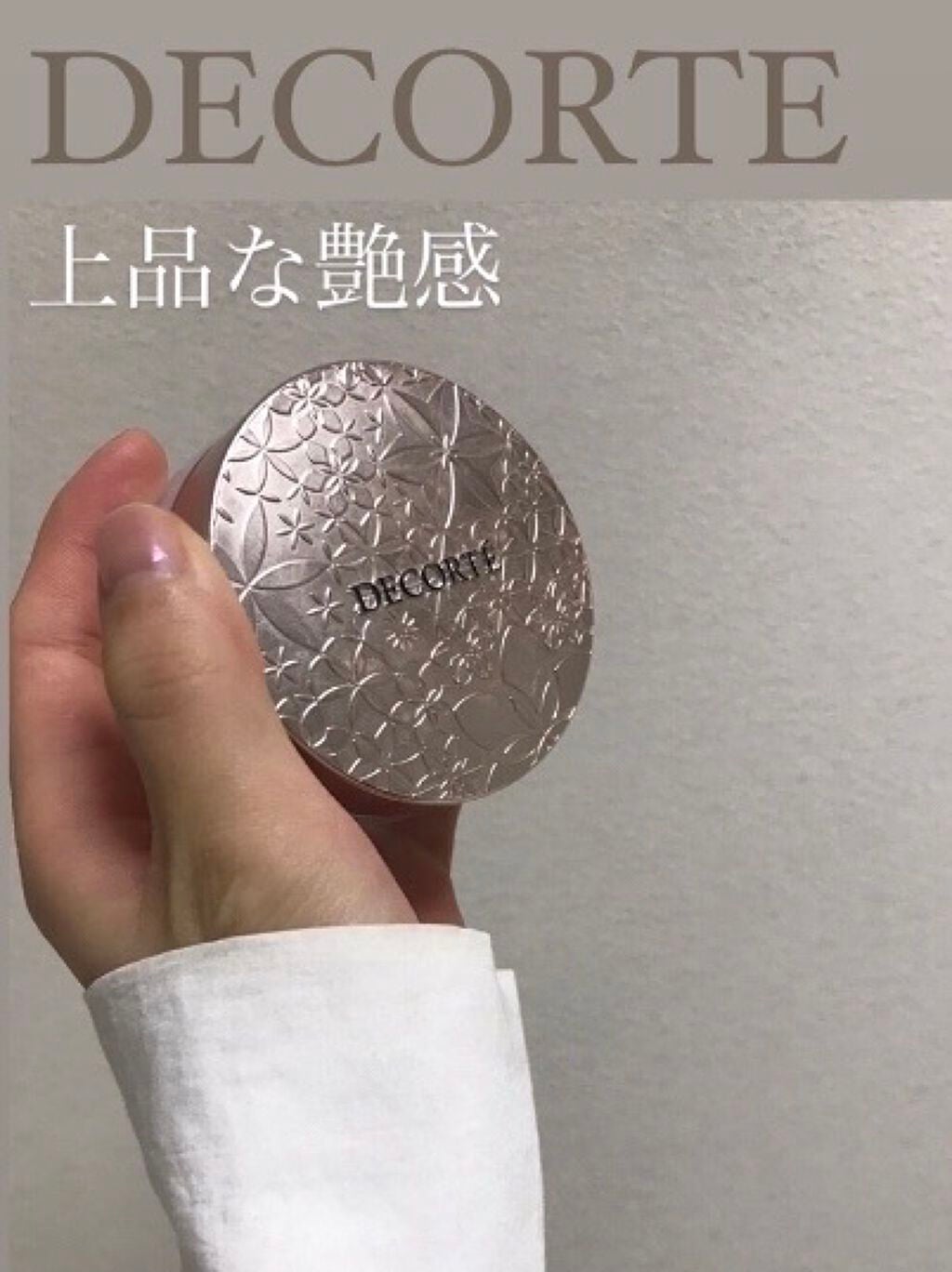 フェイスパウダー/DECORTÉ/ルースパウダーを使ったクチコミ(1枚目)