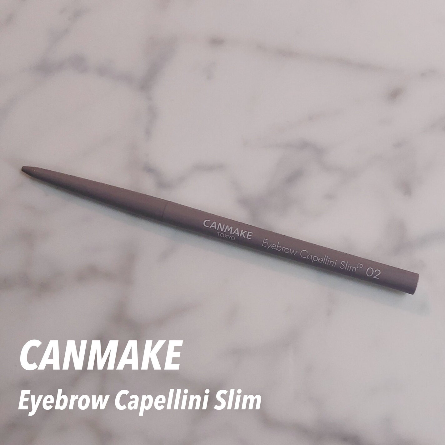 アイブロウカッペリーニスリム/キャンメイク/アイブロウペンシルを使ったクチコミ(1枚目)