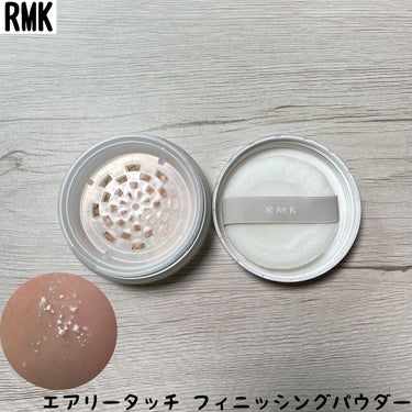 エアリータッチ フィニッシングパウダー  01/RMK/ルースパウダーを使ったクチコミ（1枚目）