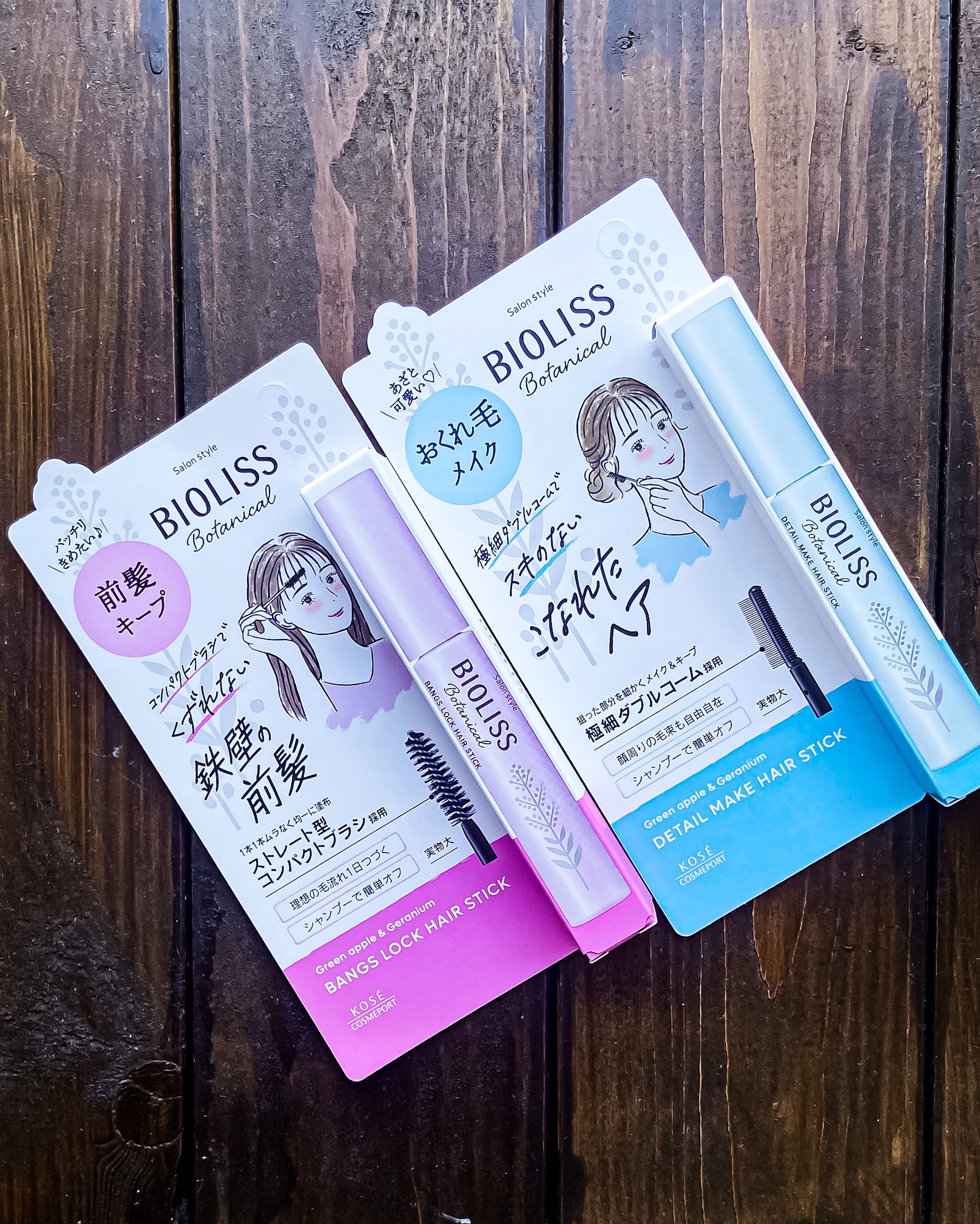 セットした前髪…湿気や風で🌪️
癖が気になり集中できない💦
⁡
前髪のセットは一日中キープしたいですよね。
⁡
 ビオリス ボタニカル 
💜前髪ロック ヘアスティック
🩵おくれ毛メイク ヘアスティック
───────────
⁡