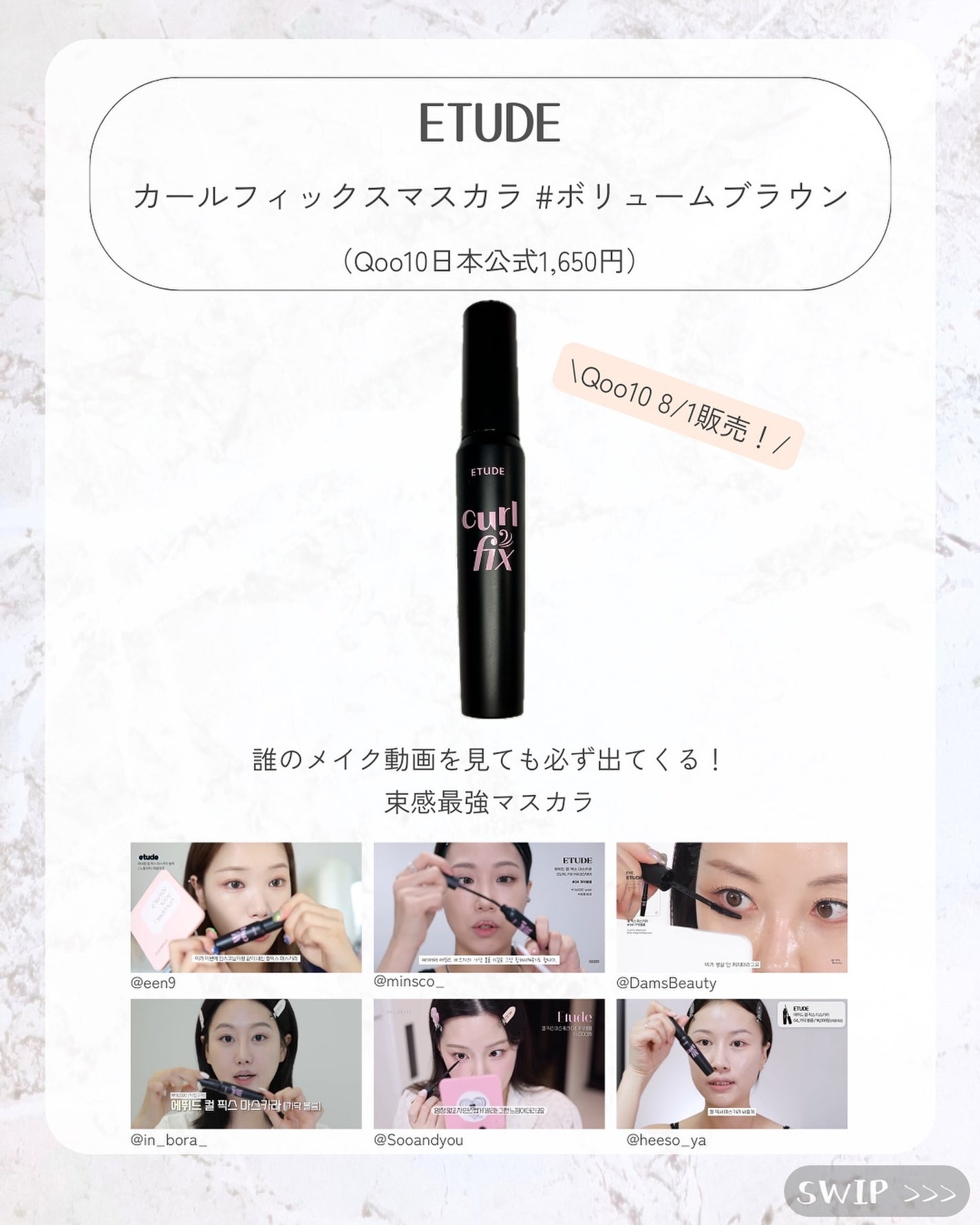 Toaðãšã on LIPS ãYouTuberæçšã³ã¹ã¡ð°ðéå»2é±é以å
ã®åç»ãåèã«ã¢ã€..ãïŒ4æç®ïŒ