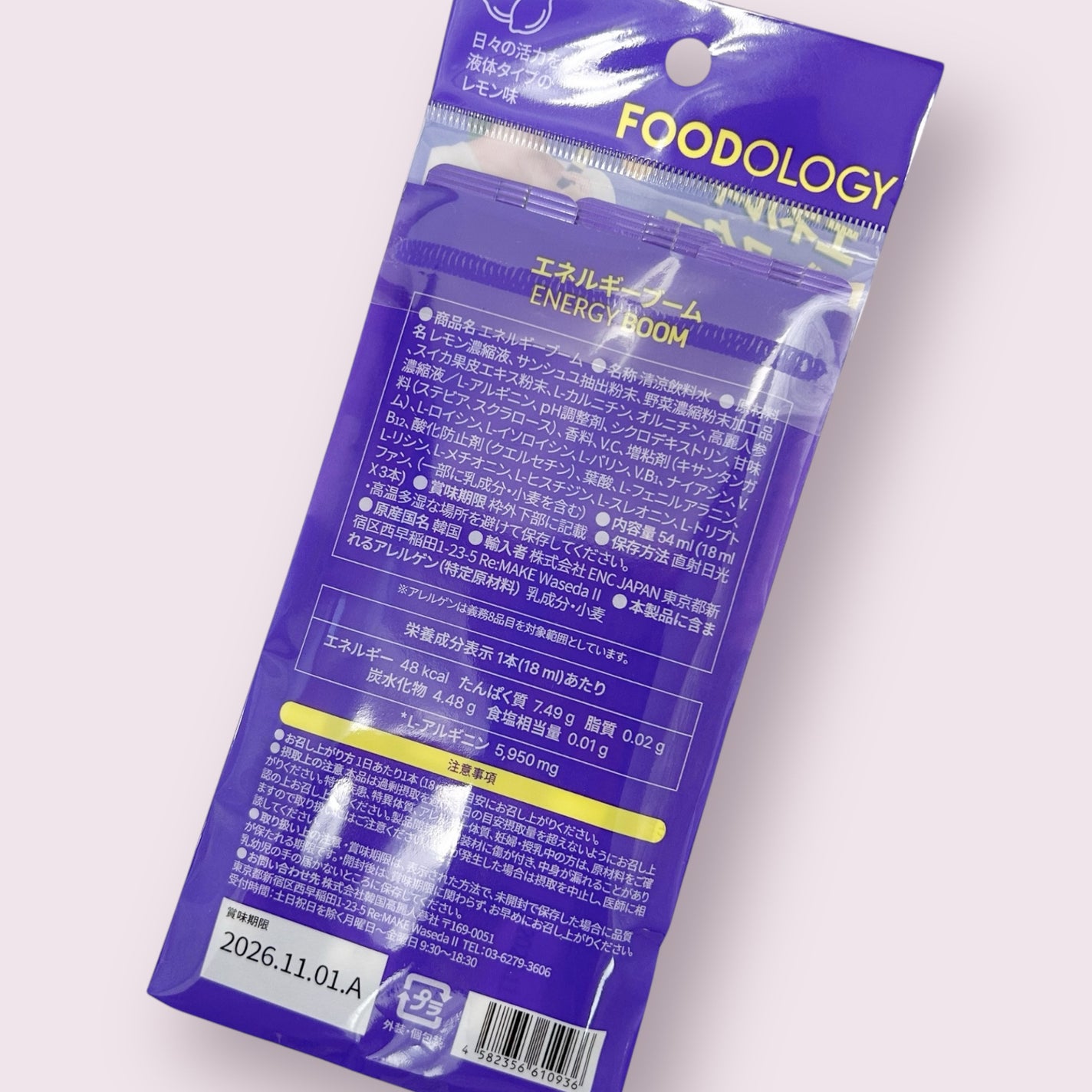 エネルギーブーム/FOODOLOGY/健康サプリメントを使ったクチコミ(5枚目)