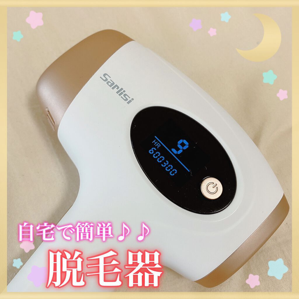光脱毛器 VIO/Sarlisi/家庭用脱毛器を使ったクチコミ（1枚目）