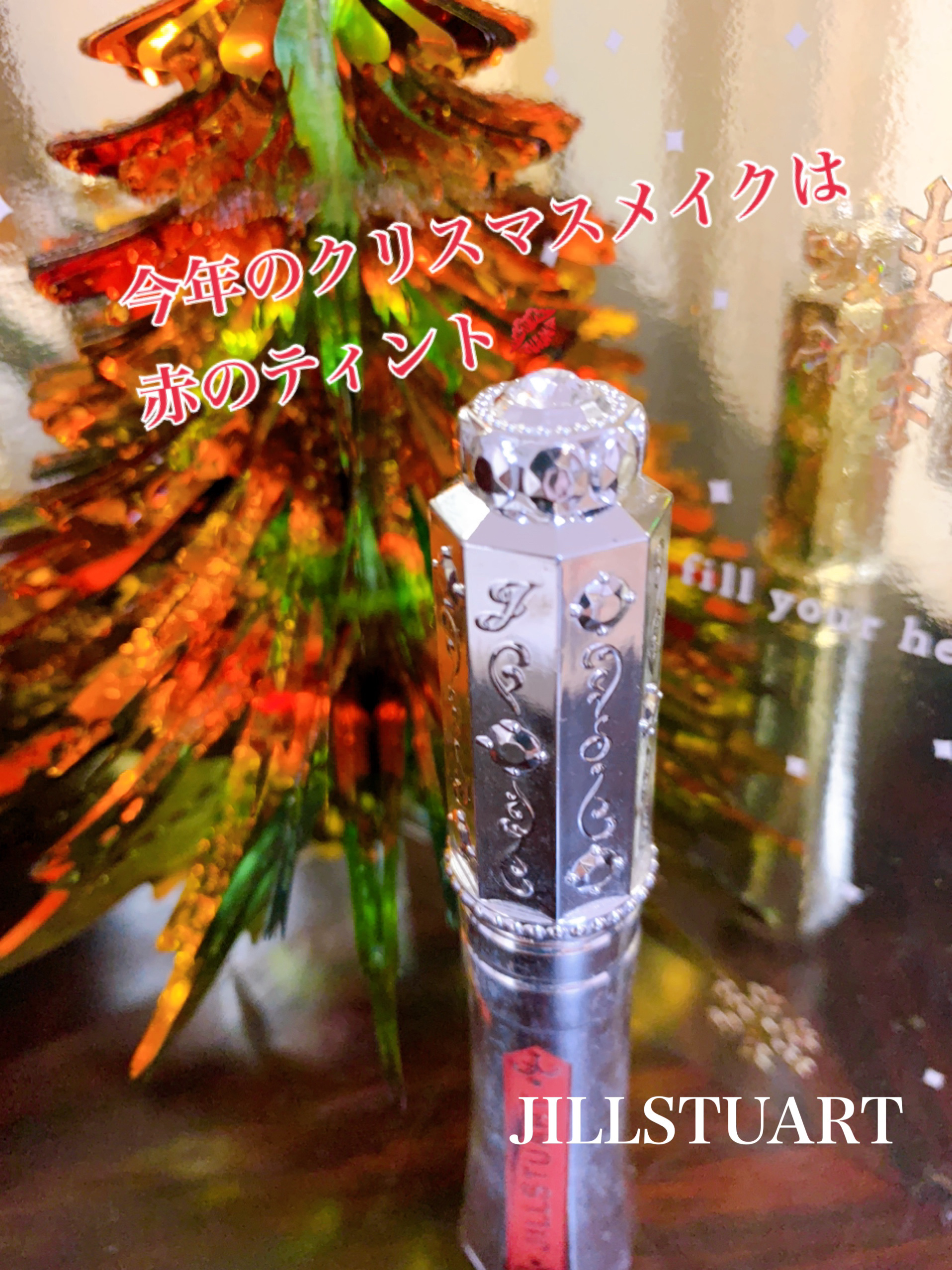 ジルスチュアート タイムレスグロウ ルージュティント 04 lipstick letter/JILL STUART/リップティントを使ったクチコミ（1枚目）