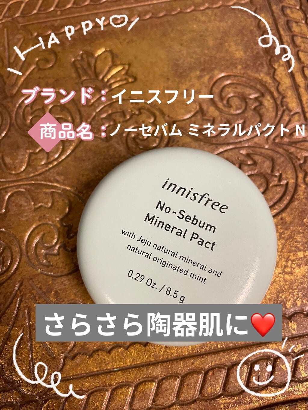 ノーセバム ミネラルパクト N/innisfree/プレストパウダーを使ったクチコミ(1枚目)