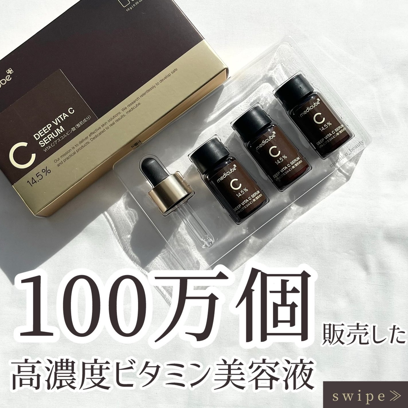 ディープビタCアンプル2.0/MEDICUBE/美容液を使ったクチコミ(1枚目)