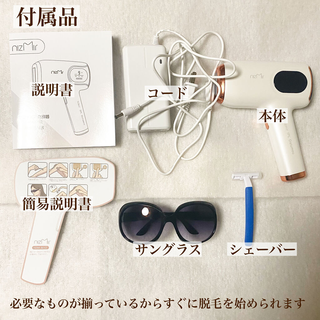 サファイヤIPL光脱毛器/NiZmir/家庭用脱毛器を使ったクチコミ（3枚目）