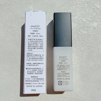 クリアセラム/deep2031/美容液を使ったクチコミ(2枚目)