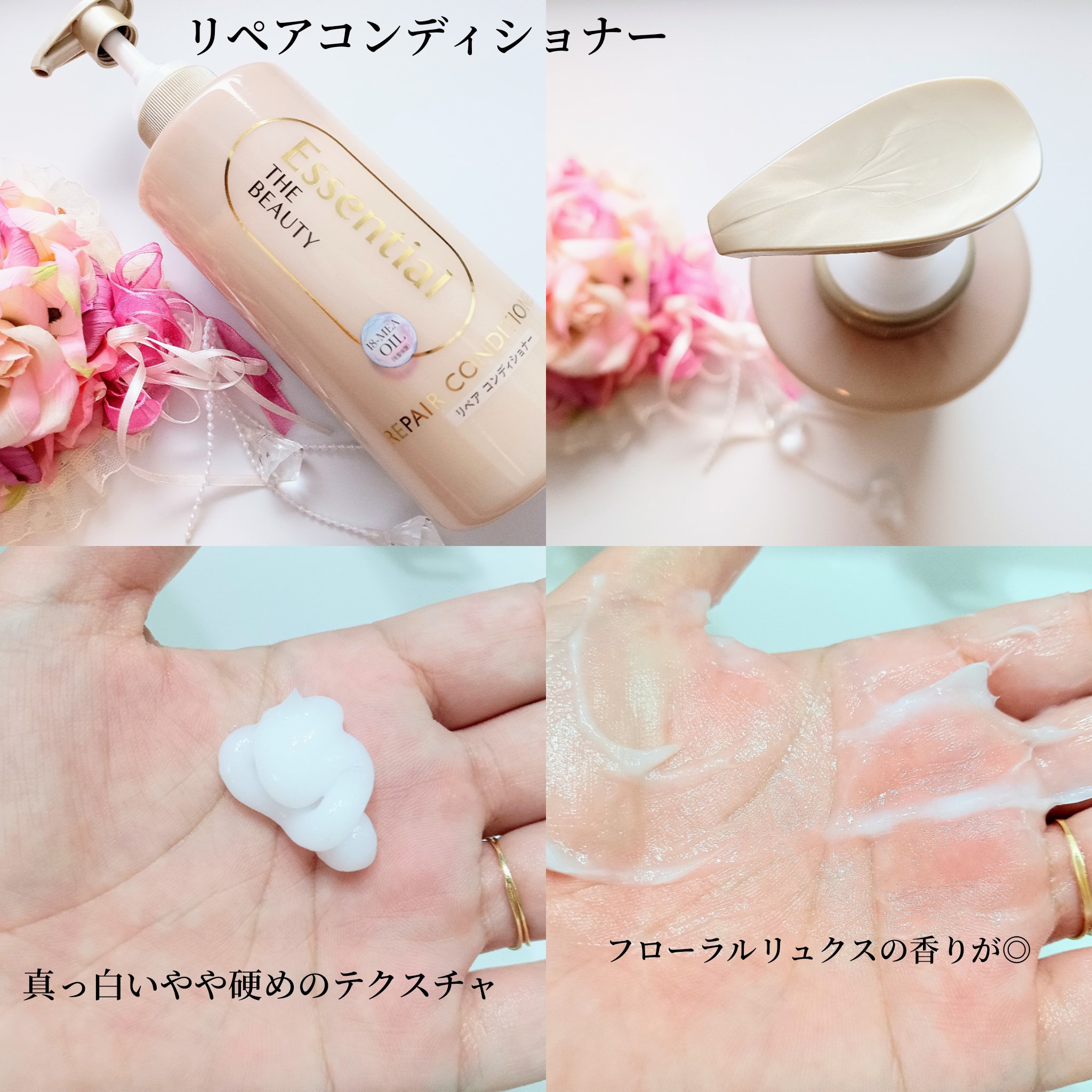 ザビューティ リペアシャンプー・コンディショナー/エッセンシャル/市販シャンプーを使ったクチコミ（3枚目）