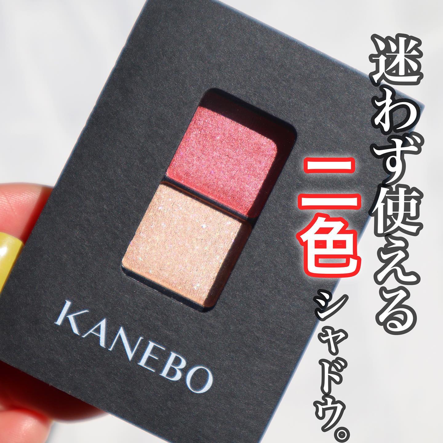 カネボウ アイカラーデュオ｜KANEBOの口コミ - . . . #KANEBO