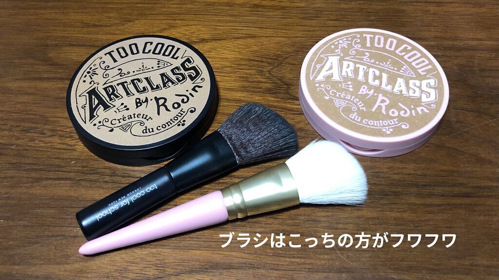 アートクラスバイロダン シェーディング/too cool for school/シェーディングを使ったクチコミ（2枚目）