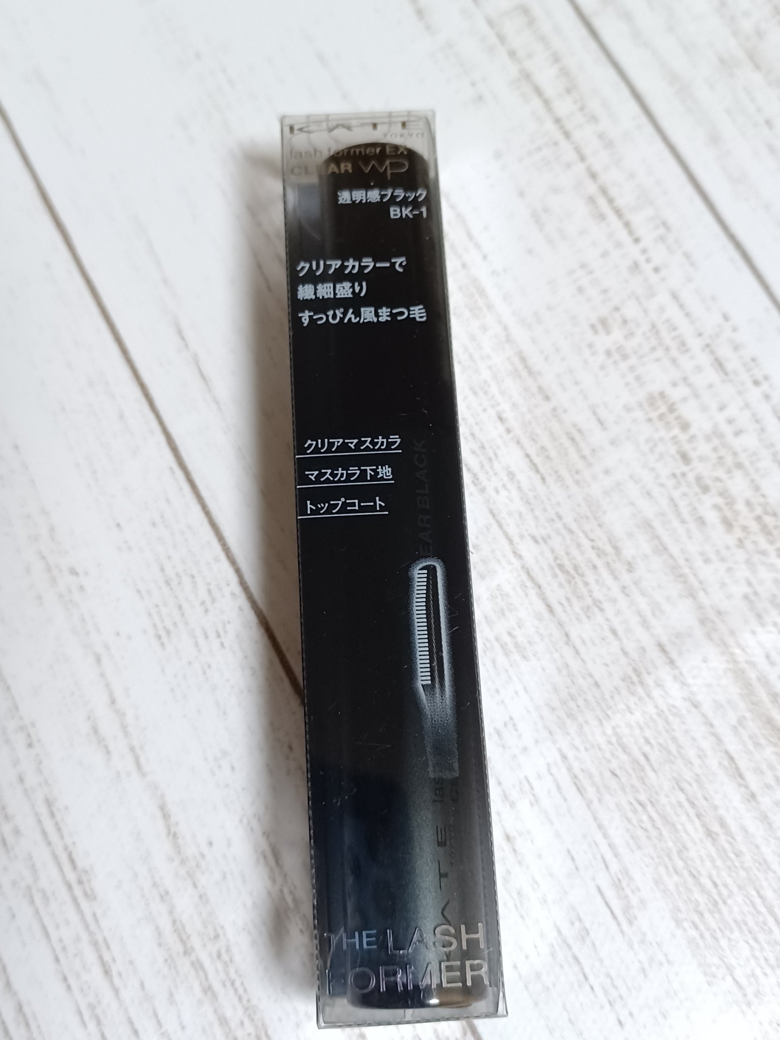 ラッシュフォーマーEX(クリア) BK-1 透明感ブラック/KATE/マスカラを使ったクチコミ（3枚目）