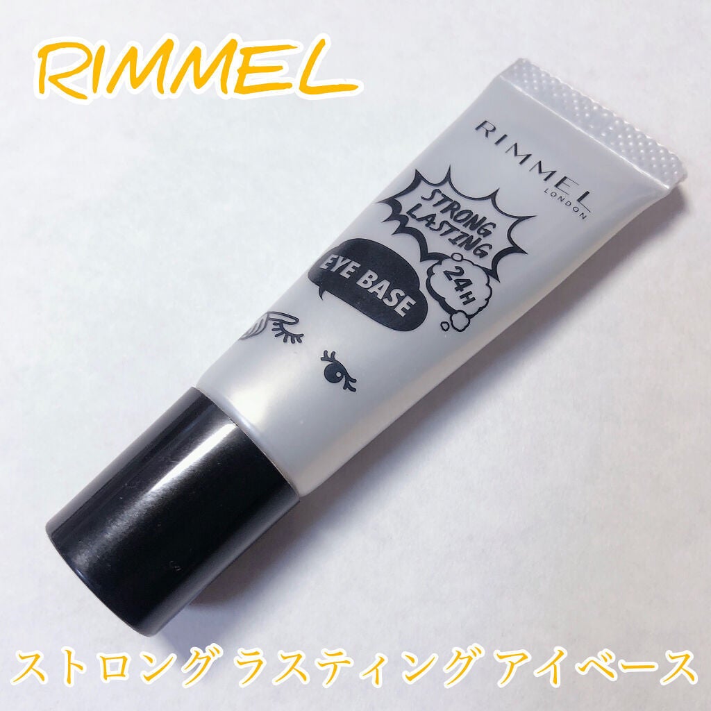 ストロング ラスティング アイベース/リンメル ロンドン/アイシャドウベースを使ったクチコミ(2枚目)