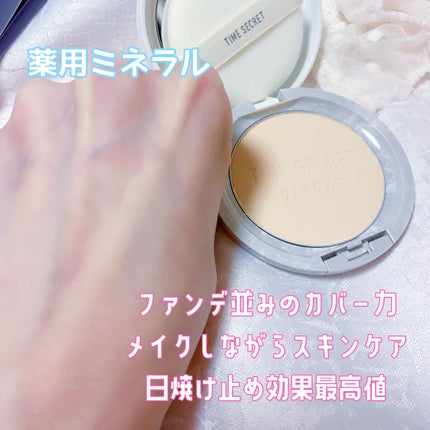 ミネラル 薬用プレストパウダー/TIME SECRET/プレストパウダーを使ったクチコミ(3枚目)
