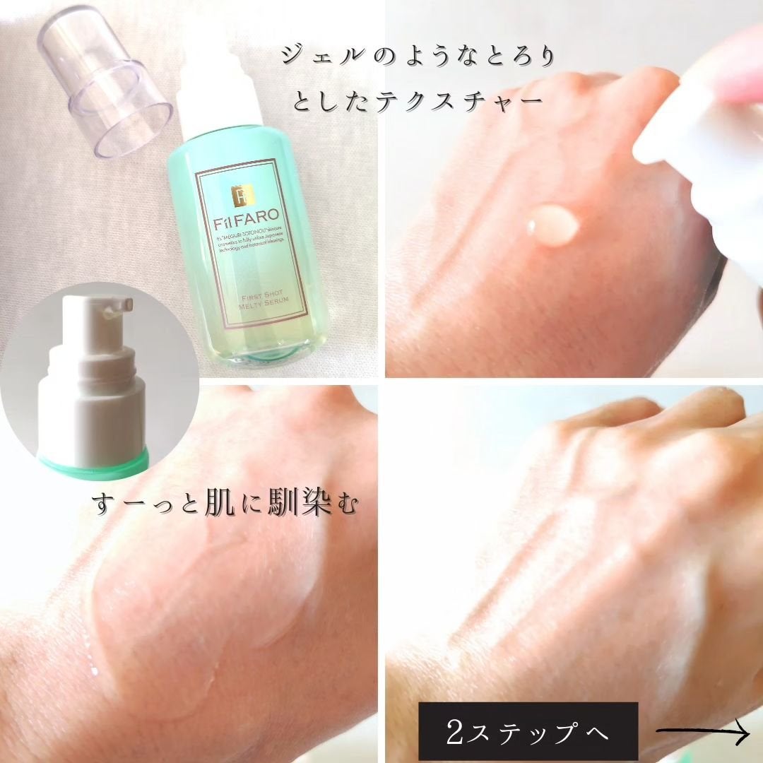 プロセスインワンメルティクリーム/FilFARO/フェイスクリームを使ったクチコミ(4枚目)