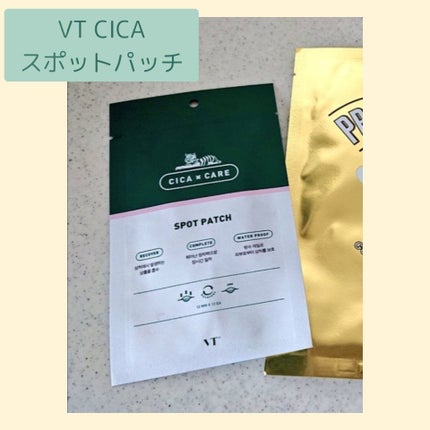 プロCICA クリアスポットパッチ/VT/その他スキンケアを使ったクチコミ(3枚目)