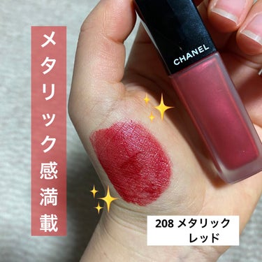 ルージュ アリュール インク 208 メタリック レッド/CHANEL/口紅を使ったクチコミ（1枚目）