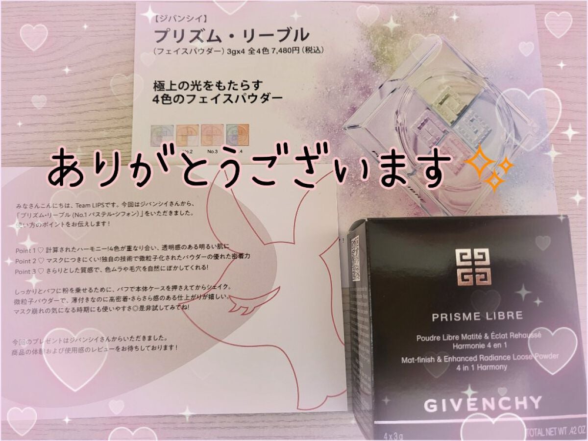 ããªãºã ã»ãªãŒãã«/GIVENCHY/ã«ãŒã¹ããŠããŒã䜿ã£ãã¯ãã³ãïŒ1æç®ïŒ