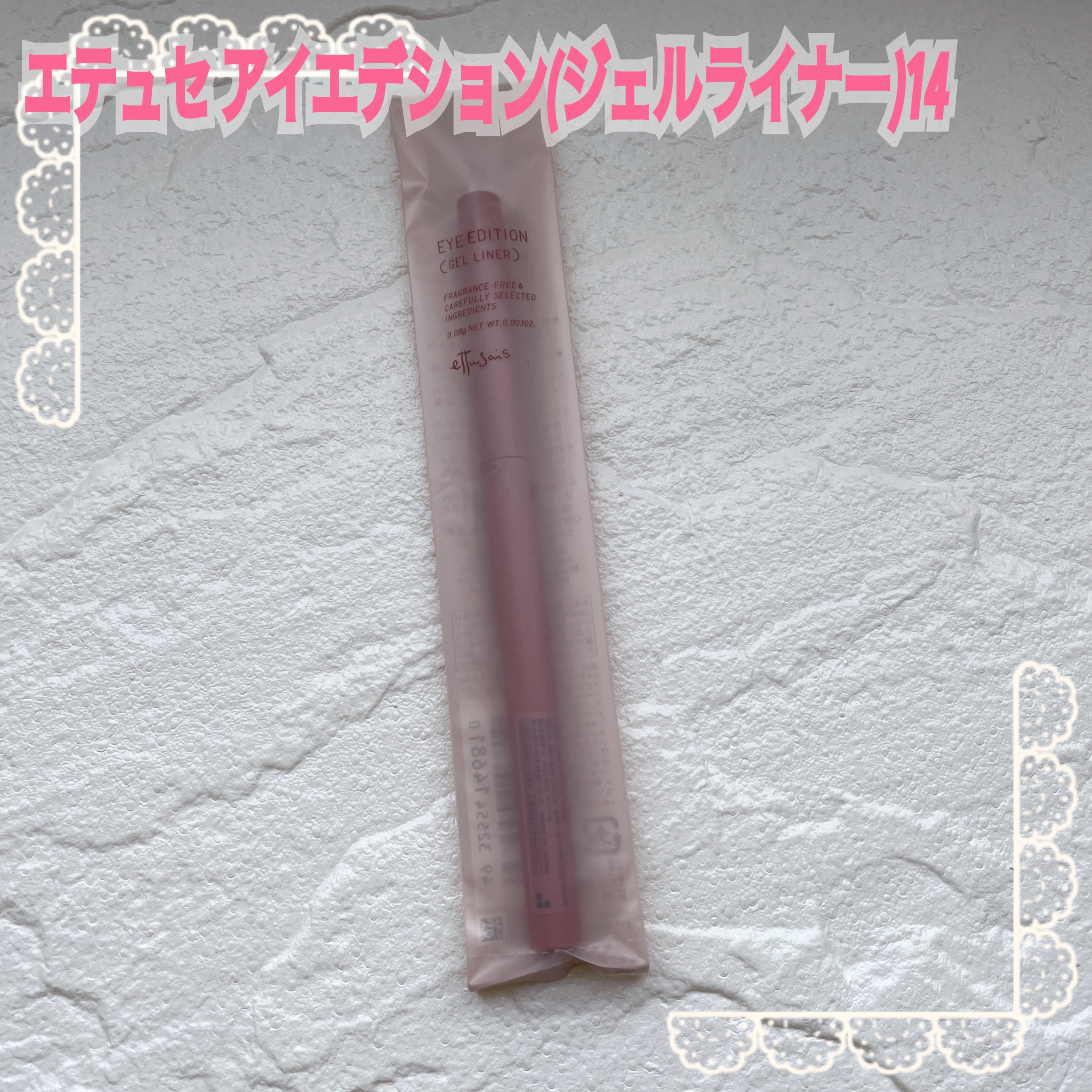 エテュセ ラスティング ジェルライナー 14 ルミナスポピー/ettusais/ジェルアイライナーを使ったクチコミ（1枚目）