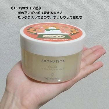 オレンジクレンジングシャーベット/AROMATICA/クレンジングバームを使ったクチコミ（4枚目）