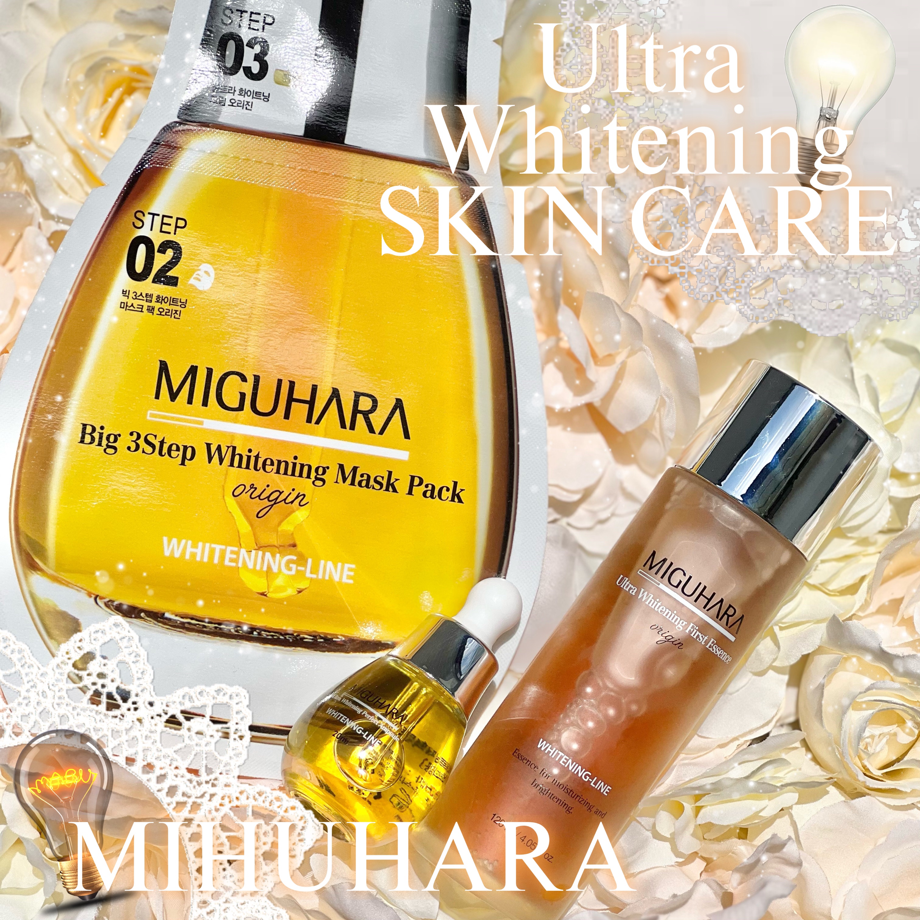 Ultra Whitening First Essence/MIGUHARA/ブースター・導入液を使ったクチコミ（1枚目）
