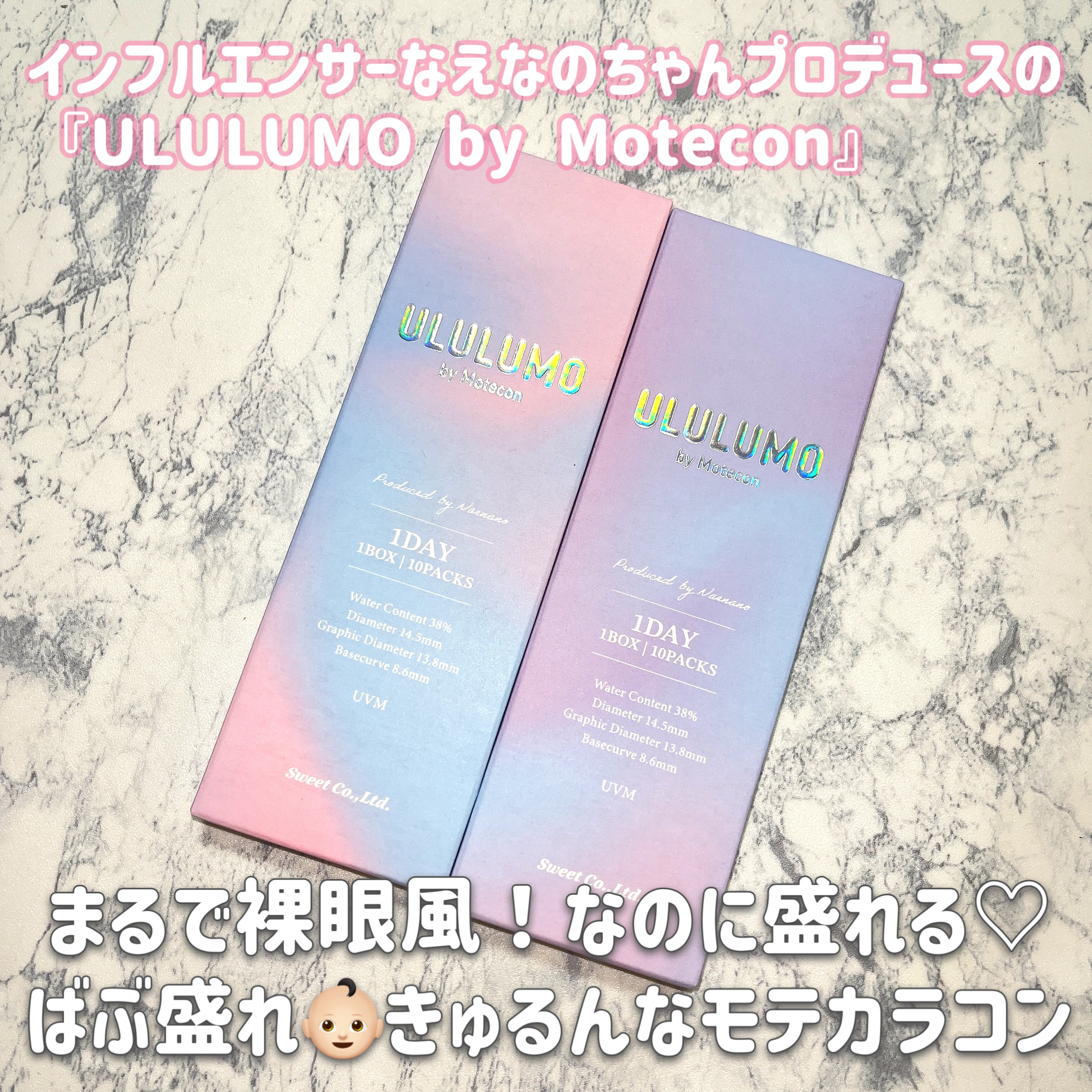 ウルルモ/ULULUMO by Motecon/カラーコンタクトレンズを使ったクチコミ（2枚目）