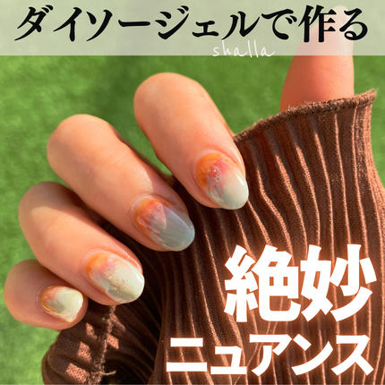 BRG ジェルネイル/DAISO/ジェルネイルを使ったクチコミ(1枚目)