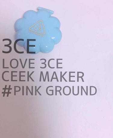 LOVE 3CE CHEEK MAKER/3CE/パウダーチークを使ったクチコミ（1枚目）