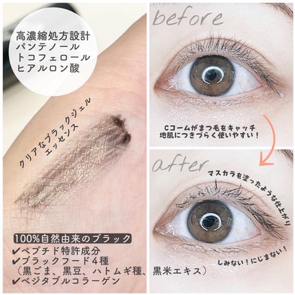 コスノリ アイラッシュティンティングセラム/COSNORI/まつげ美容液を使ったクチコミ(2枚目)