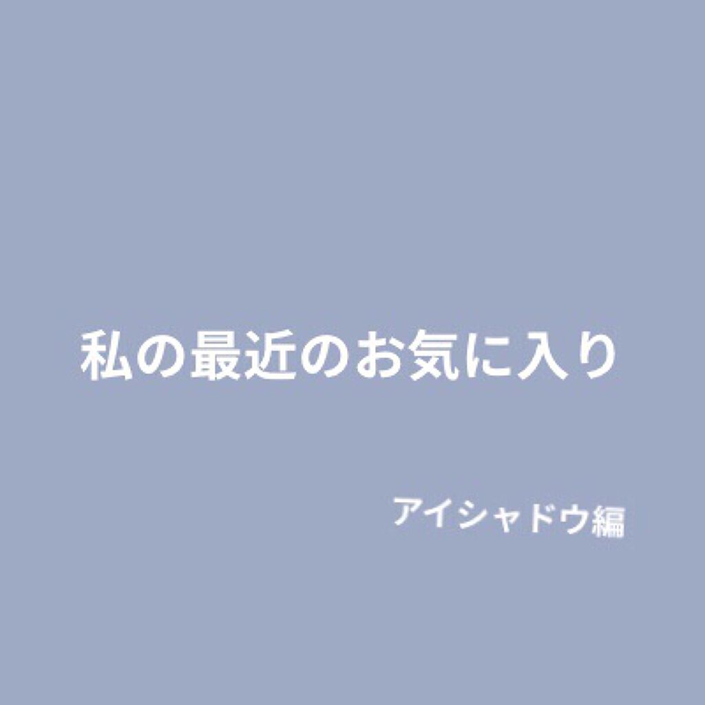 UR GLAM　BLOOMING EYE COLOR PALETTE/U R GLAM/アイシャドウパレットを使ったクチコミ（1枚目）