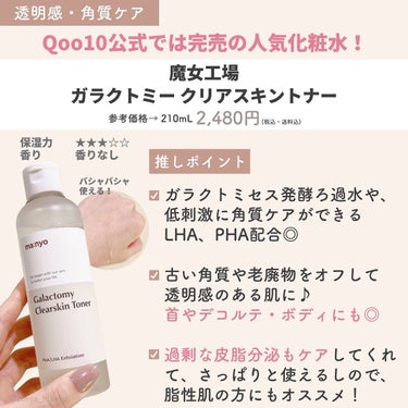 ビタ C プラスブライトニングトナー【韓国発売品】/MISSHA/化粧水を使ったクチコミ（3枚目）