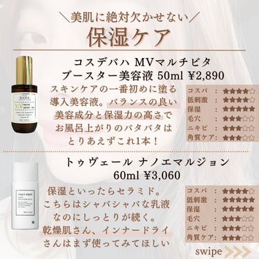 センテラ トーニングトナー 210ml/SKIN1004/化粧水を使ったクチコミ（3枚目）