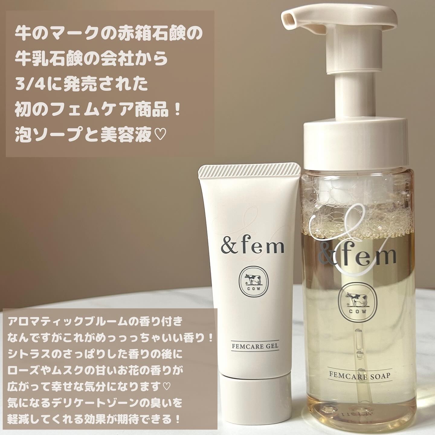 アンドフェム フェムケア泡ソープ/＆fem/デリケートゾーンケアを使ったクチコミ（2枚目）