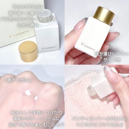 INNER CARE /Y'THERAPY/香水(その他)を使ったクチコミ(3枚目)