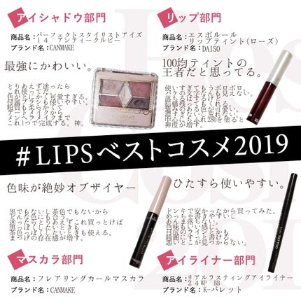 【旧品】パーフェクトスタイリストアイズ/キャンメイク/アイシャドウパレットを使ったクチコミ(1枚目)