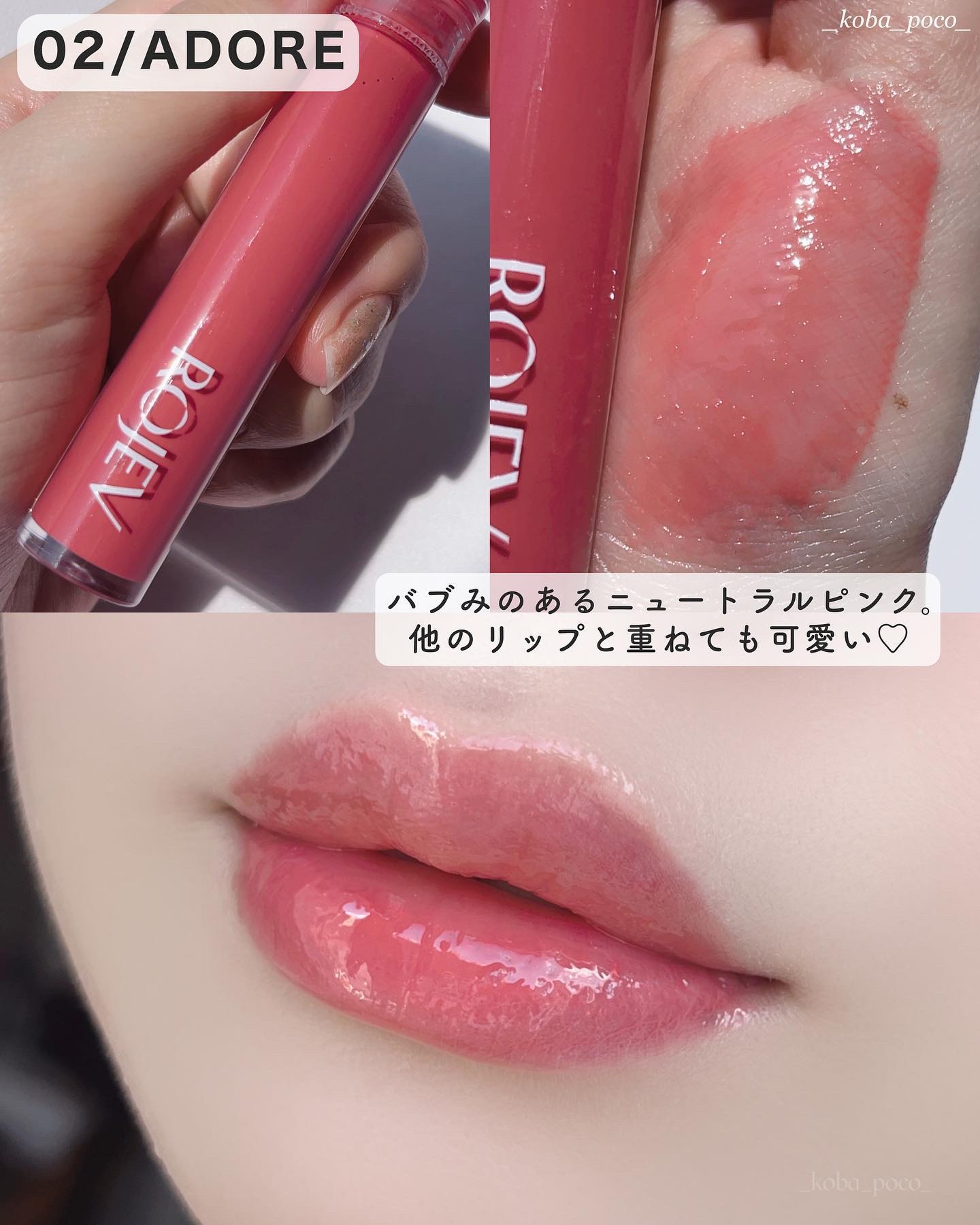 LIP PLUMPER GLAZE TINT/ROJEV/口紅を使ったクチコミ（3枚目）