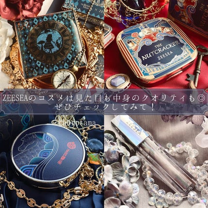 ダイヤモンドシリーズ 星空リキッドアイシャドウ/ZEESEA/リキッドアイシャドウを使ったクチコミ(9枚目)