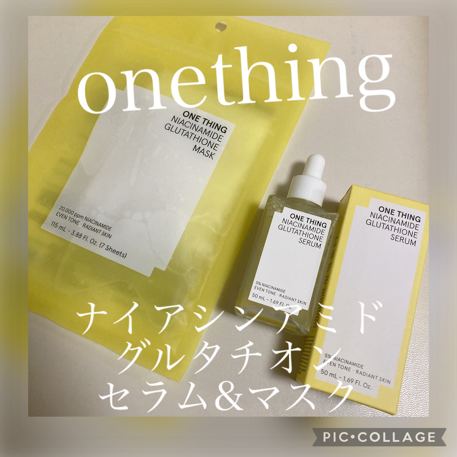 ナイアシンアミドグルタチオンマスク/ONE THING/シートマスク・パックを使ったクチコミ（1枚目）