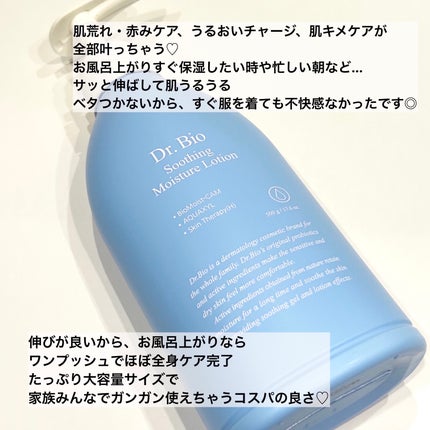スムースローション/Dr.Bio/化粧水を使ったクチコミ(3枚目)