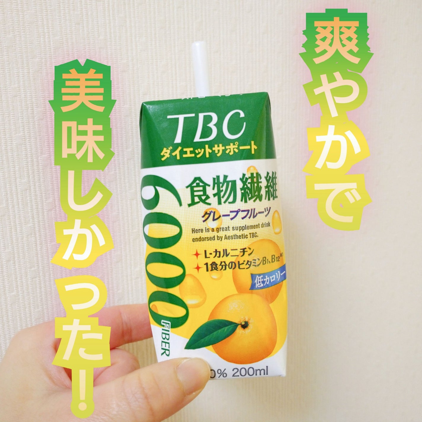 ダイエットサポート食物繊維5000/TBC/美容ドリンクを使ったクチコミ(1枚目)