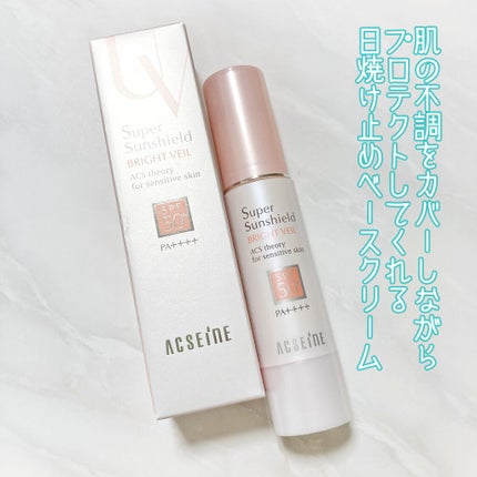 スーパーサンシールド ブライトヴェール<R>/ACSEINE/日焼け止め・UVケアを使ったクチコミ(1枚目)