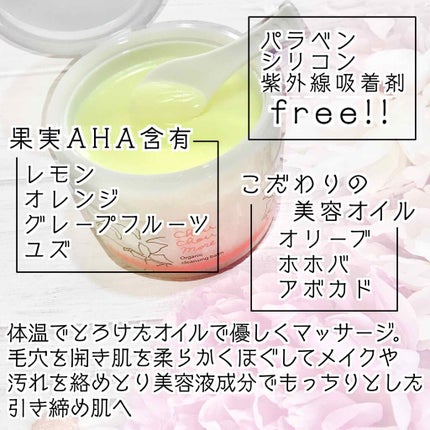 クレンジングバーム/シュシュモア/クレンジングバームを使ったクチコミ(2枚目)