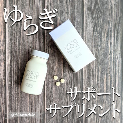 CALMING/COCOROOT/健康サプリメントを使ったクチコミ(1枚目)