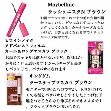 ラッシュニスタ N/MAYBELLINE NEW YORK/マスカラを使ったクチコミ（2枚目）