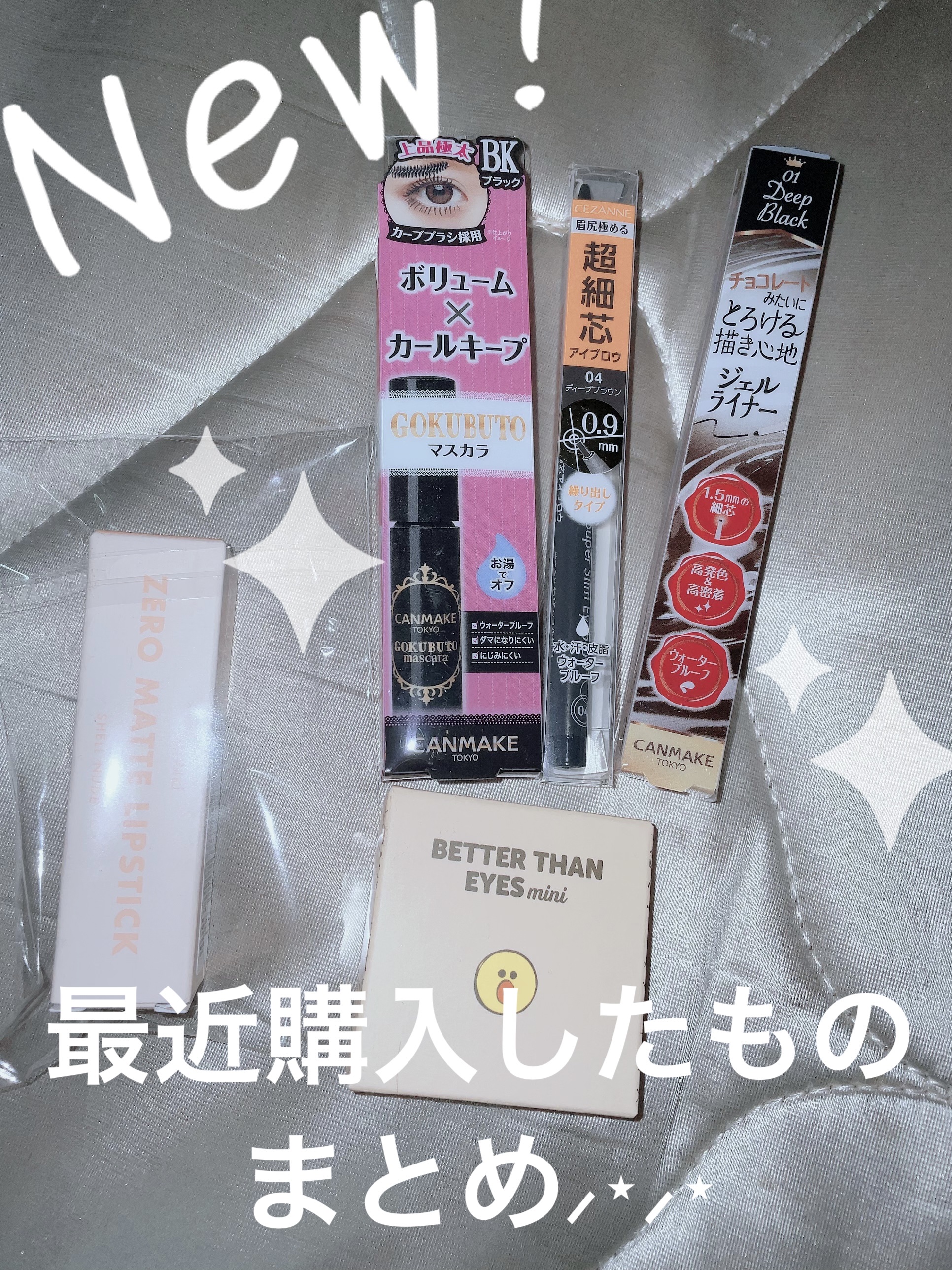 ゴクブトマスカラ/キャンメイク/マスカラを使ったクチコミ（1枚目）