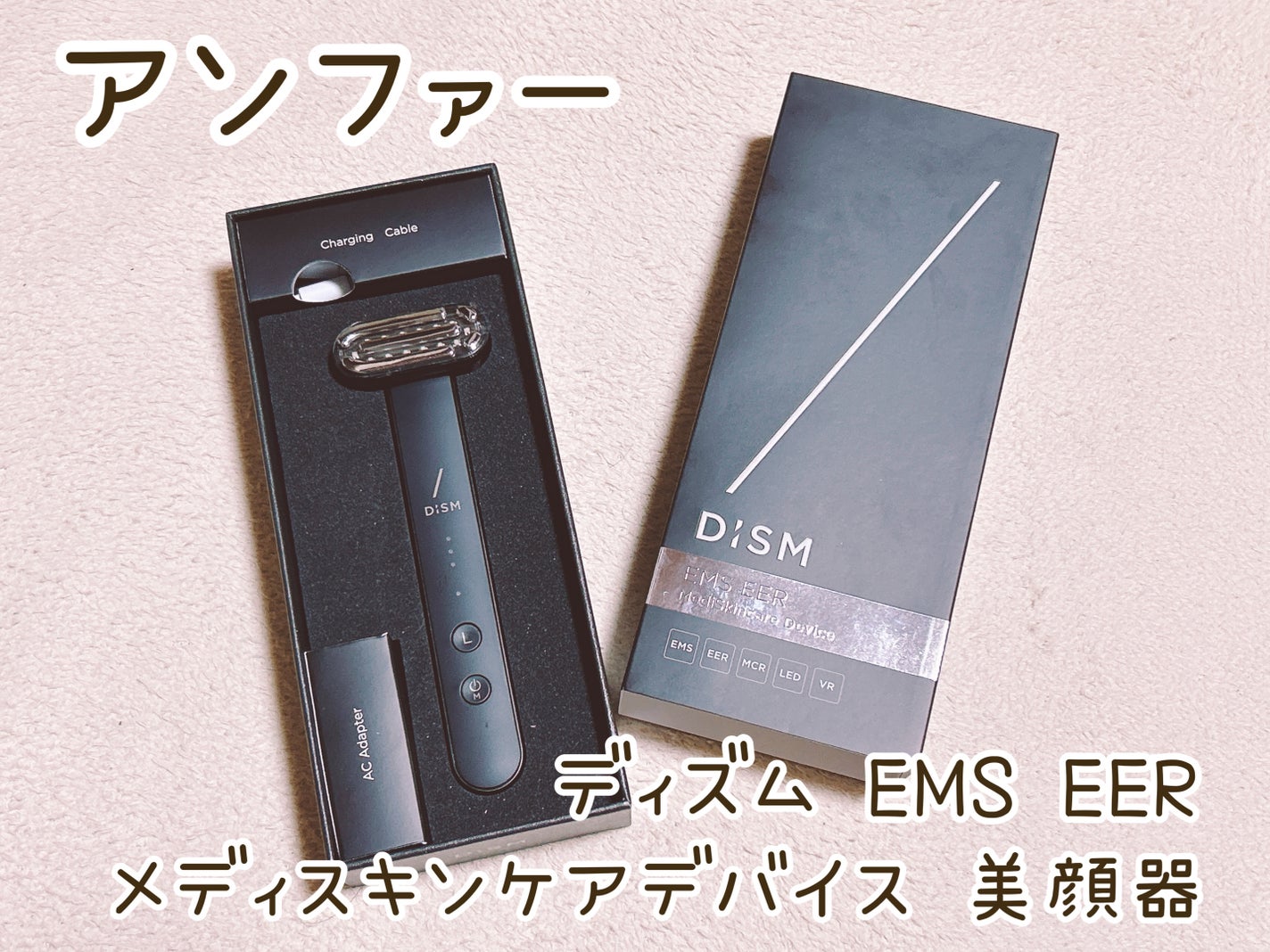 ディズム EMS EER メディスキンケアデバイス|DISMの効果 ディズム EMS EER メディスキンケアデバイス|DISMの効果