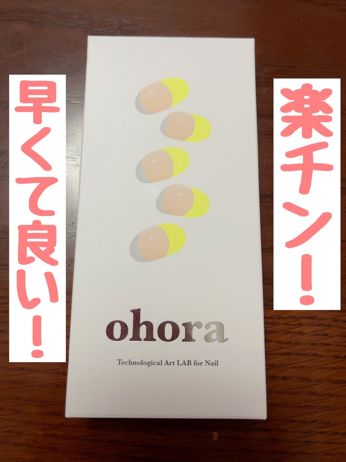 セミキュアジェルネイル(ハンド)/ohora/ネイルシールを使ったクチコミ(1枚目)