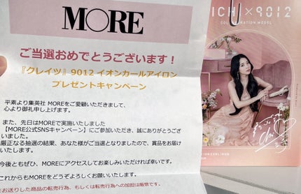 9012イオンカールアイロン/クレイツ/カールアイロンを使ったクチコミ(4枚目)