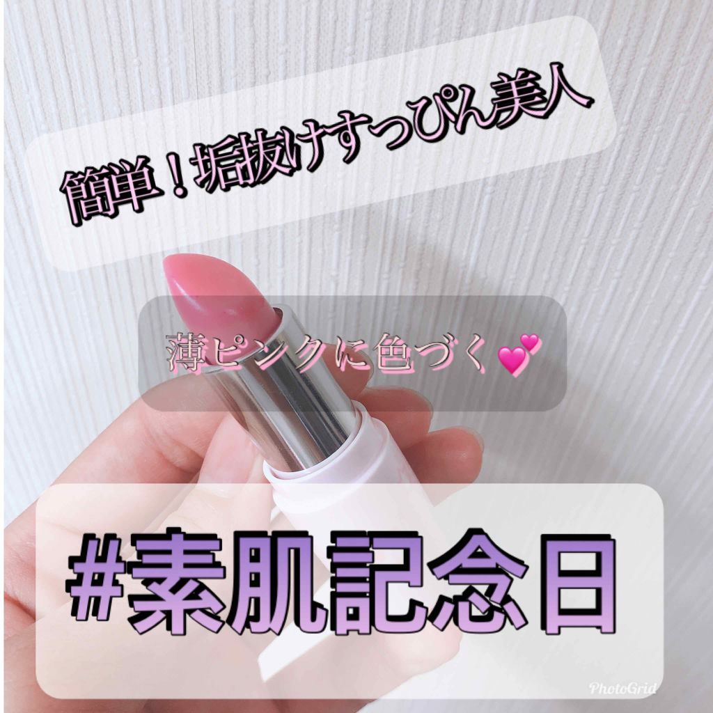 フェイクヌードリップ/素肌記念日/リップティントを使ったクチコミ(1枚目)