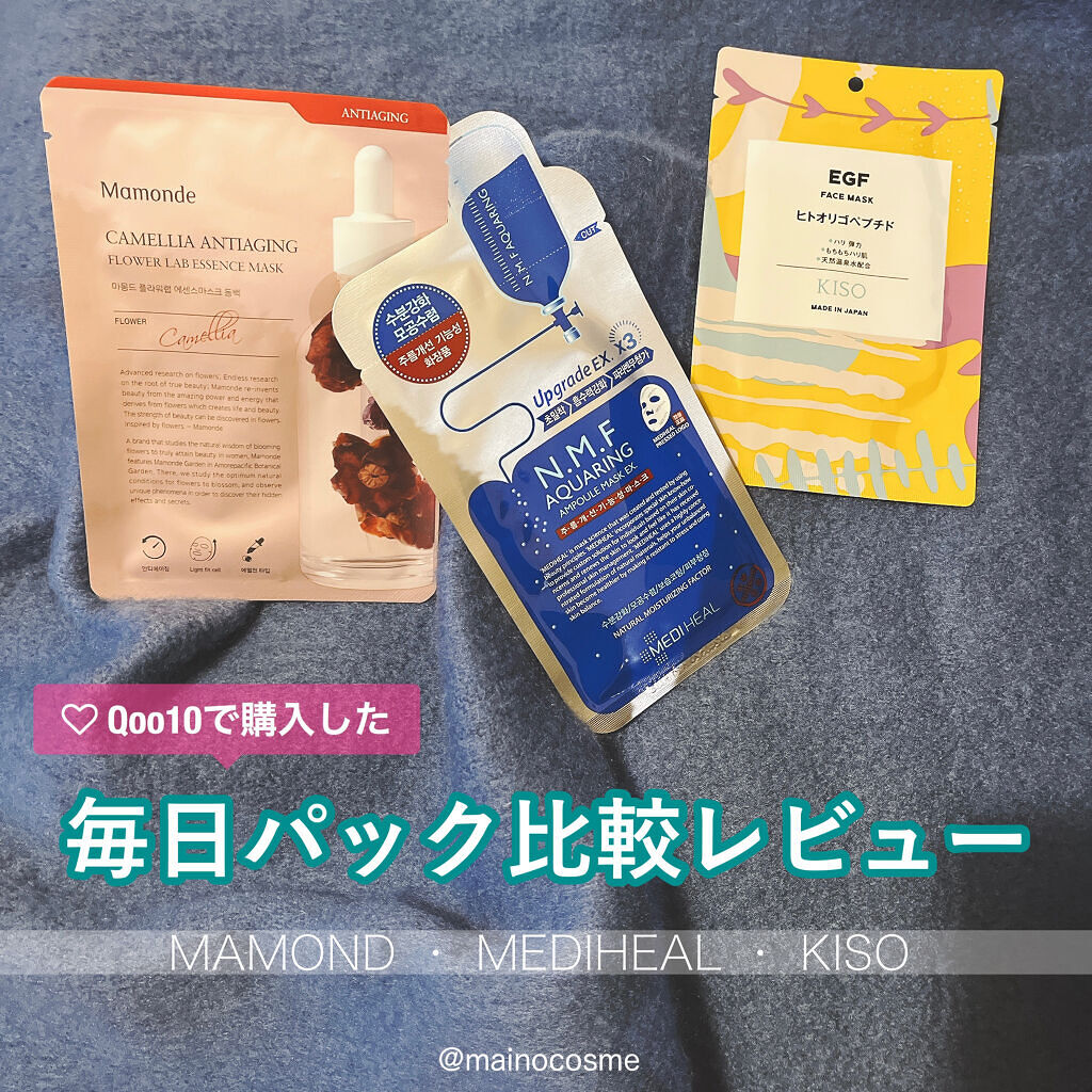 Flower Lab Essence Mask/Mamonde/シートマスク・パックを使ったクチコミ（1枚目）